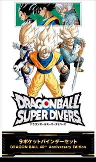 日版魂商店限定 龍珠 Dragon Ball Super Divers 40週年紀念卡冊 9 pocket binder set 40th 龍珠卡 龍珠咭 紀念卡 Card 咭 收藏