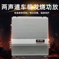 Amplifier N-368 Car Audio Fever Channel Power Amplifier Subwoofer Two Channel Wholesale Two Channel 