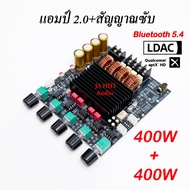 J820 Amp 400W+400W With Bass Signal Bluetooth 5.4 LDAC Chip TPA3223 DAC PCM5102 New Model 2025