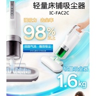 IRIS OHYAMA (JAPAN) - DUST MITE VACUUM CLEANER ic-FAC2c
