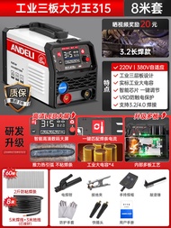 เครื่องกำเนิดไฟฟ้าอินเวอร์เตอร์อเนกประสงค์ Andeli ZX7-250T ขนาดเล็ก 220V ระดับอุตสาหกรรม ไร้ลม สองทา