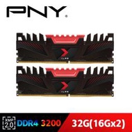 PNY XLR8 DDR4 3200 32GB(16Gx2) 桌上型電競記憶體(MD32GK2D4320016XR)