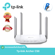 Archer C50 | AC1200 Wireless Dual Band Router - TP-Link