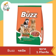 Buzz อาหารสำหรับสุนัข  ขนาด 1 Kg