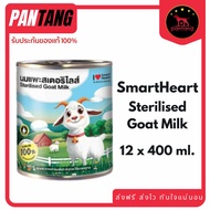 (12 กระป่อง)I love Smartheart นมแพะ 12x400ml.
