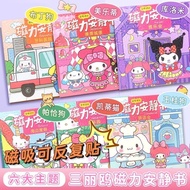 Girl Magnetic Silent Book Sanrio Kuromi Melody Cut-Free Bubble Sticker Book Magnetic Sticker Book Girl Magnetic Silent Book Sanrio Kuromi Melody Cut-Free Bubble Sticker Book Magnetic Sticker Book 24.4.8