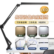 U-ta LED長臂折疊夾座檯燈TD5