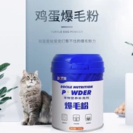 🇲🇾🔥 TATA Docile Nutrition Turtle Egg Powder Dog & Cat 豆柴猫犬营养鳖蛋爆毛粉