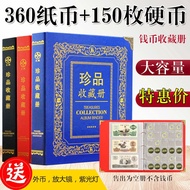Large capacity coin book paper coin coin collection RMB commemorative note collection ancient coin collection empty book large capacity coin book banknote collection RMB commemorat