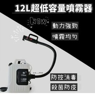 110V背包式電動ULV超低容量12L背負式消毒噴霧器 1400W防疫殺菌機