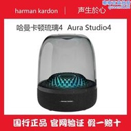 新品harman琉璃四代aura studio4代音箱無線桌面音響