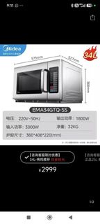 Midea 商用微波爐 EMA34GTQ-SS 34L