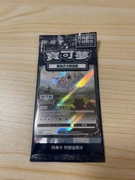 Switch Pokemon 寶可夢 寵物小精靈 比卡超 皮卡丘 阿爾宙斯 特典卡