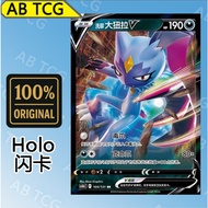 Hisuian Sneasler V Hisuian Sneasler V (RR CS6bC/104 PTCG Chinese Pokémon card Pokemon card CVV