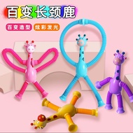 Giraffe Retractable Tube Toy Variety Retractable Retractable Giraffe Decompression Toy Suction Cup G