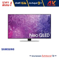 Samsung 50QN90C Neo QLED 4K QN90C Smart TV (QA50QN90CAKXXT) สมาร์ททีวี 50 นิ้ว