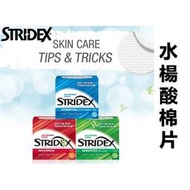 美國 STRIDEX 水楊酸棉片 潔淨 清除 臉部 精油 鹼性 油性肌膚 洗淨