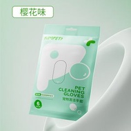 寵物免洗SPA手套 除臭清潔 貓狗護理 寵物美容用品- 6片裝（櫻花味） 清潔用品