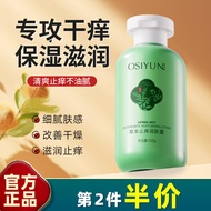 Osyun Genuine Herbal Anti-Itching Body Lotion 200ml Moisturizing Soothing Dry Itching Female Male Bo