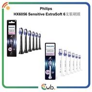 🌟原裝正貨🌟Philips 飛利浦 HX6056 6支裝刷頭 Sensitive ExtraSoft  HX6064 HX6063 HX6078