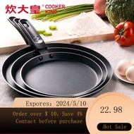 Cooker King Pancake Palte Pan Non-Stick Frying Pan Fry Pan Household Multi-Layer Flat Non-Stick Frying Pan Induction Coo