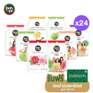 (แพ็ก 24) Sunsu X Starbucks ซันซุ เยลลี่ผสมบุก รวม 14 รสชาติ รับฟรี! บัตรกำนัลสตาร์บัคส์ มูลค่า 100 บาท ของขวัญ