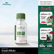 Plantnery Tea Tree Acne 2% BHA Drying Lotion 15 ml