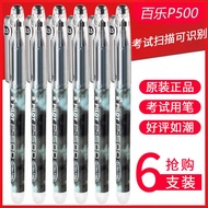 Japan pilot Baile Gel Pen BL-P500 Syringe Student Dedicated Exam Pen Signature Pen P700 Black