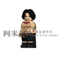 阿米格Amigo│XP101 火拳艾斯 Ace 海賊王 航海王 One Piece 積木 第三方人偶 非樂高但相容