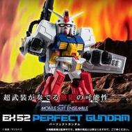 『放青森』現貨 萬代 MOBILE SUIT ENSEMBLE 重裝x重奏 MSE EX52 完美鋼彈 全備型鋼彈