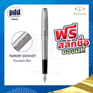 ปากกาสลักชื่อฟรี PARKER ปากกาป๊ากเกอร์ หมึกซึม ซอนเน็ต – FREE ENGRAVING PARKER Sonnet Fountain Pen –