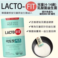 $99⭕️現貨⭕️韓國🇰🇷LACTO- FIT 鐘根堂強化乳酸菌菌株 (1盒50條)