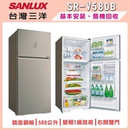 【SANLUX 台灣三洋】580L 一級變頻雙門冰箱 SR-V580B