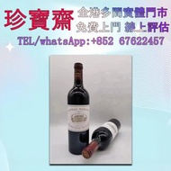紅酒    瑪歌紅酒   帕圖斯   罗曼尼·康帝酒庄    柏翠酒庄   拉菲Lafite