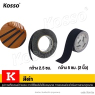 ส่งด่วน Kosso เทปกันลื่น พีวีซี PVC สำหรับติดพื้น ติดกันลื่น ติดบันได ภายนอก ภายใน Anti slip tape เท
