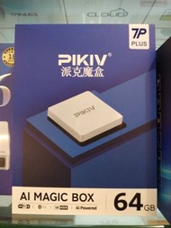 🔴元朗門市⭕順豐包郵🔴PIKIV 派克魔盒 Ai 7P plus 媲美小雲,evpad,安博,易博,夢想,F1,DM,大米小米紫米夢想lucky,華美,cloud