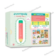 Book Set Of Talking Books To Enhance IQ Language Development (Box) Publisher: Mis Publishing BK03set