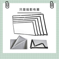 〔 Taiwan Shipment- 〕 Mobile Projection Screen Wall-Mounted Movie Projector Screen