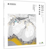 2015 Chinese Human Residence Environmental Design Award-winning Works Collection (Simplified Book)/2