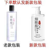 Xingyanyu Niacinamide Essence Soothing Hydrating Moisturizing Spot Brightening Skin Whitening 500ml 