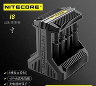 Nitecore New i8 充電器 獨立 8位 Li-ion 鋰電池 Ni-MH 鎳氫電池