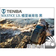 數位小兔【Tenba Solstice 12L 極至後背包 黑】公司貨 雙肩 空拍機 相機包 三腳架 DJI Mavic