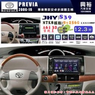 【JHY】TOYOTA豐田 2012~19 PREVIA S39 12.3吋 導航影音多媒體安卓機 ｜藍芽+導航｜8核心