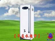 【年盈水超市】HAOHSING 牌 HS-30GB (加侖) 開水機(飲料店最適用的)~優惠免運費