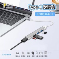 Type-C一拖四丨USB3.0拓展塢轉接線頭丨MAC book手機四合一轉換器丨OTG - type-c轉USB（2115）