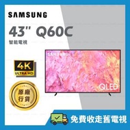 Samsung - 43" QLED 4K Q60C 43吋 智能電視【原廠行貨】 QA43Q60CAJXZK 43Q60C Q60C
