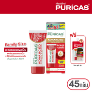 [ขนาดคุ้มค่า ใช้ได้ทั้งบ้าน] Puricas Plus Advanced Dragons Blood C&E Scar Gel 45g. ฟรี Scar gel 4g.