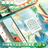 A4 hard-pen calligraphy petition-specific paper, 7-character 5-character, 88-grid, mixed pack for