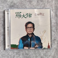 Luo Dayou Classic Famous Mandarin Popular Old Songs CD 4.4