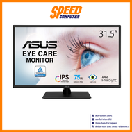 MONITOR (จอมอนิเตอร์) ASUS VA329HE 31.5" IPS 75Hz FREESYNC By Speed Computer As the Picture One